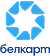 Белкарт