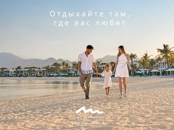 Рас-эль-Хайма – территория ярких впечатлений
