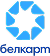 Белкарт