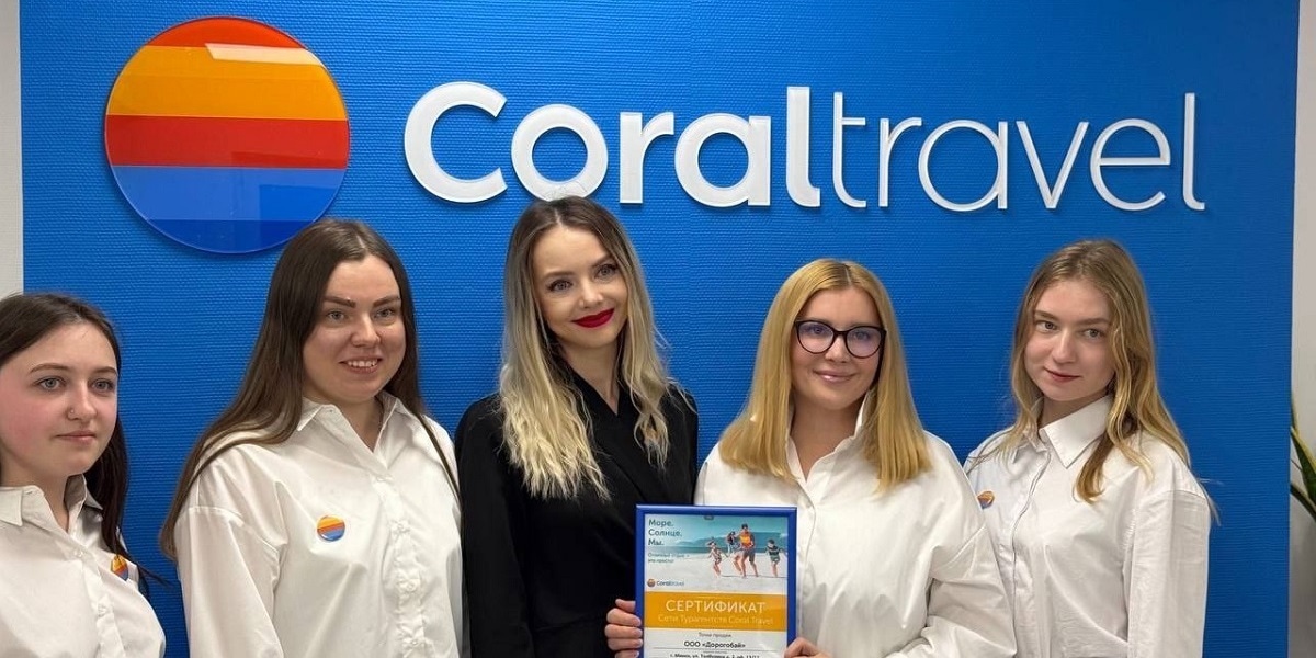Компания «Дорого Бай» открыла четвертый офис под брендом Coral Travel!