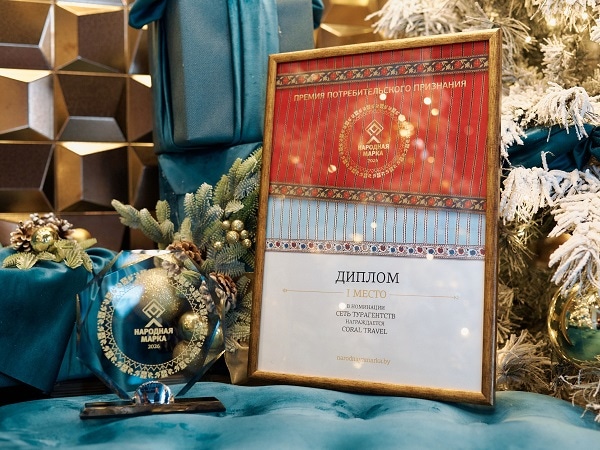Сеть Турагентств Coral Travel уже во второй раз одержала победу, заняв первое место в категории "Сеть турагентств"