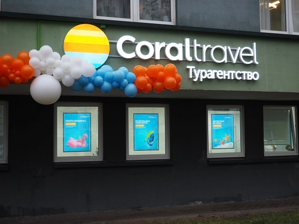Сеть Турагентств Coral Travel пополнилась новым офисом